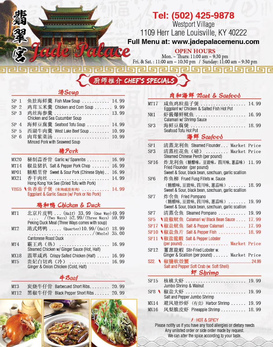 Jade Palace Restaurant Menu - Image 1