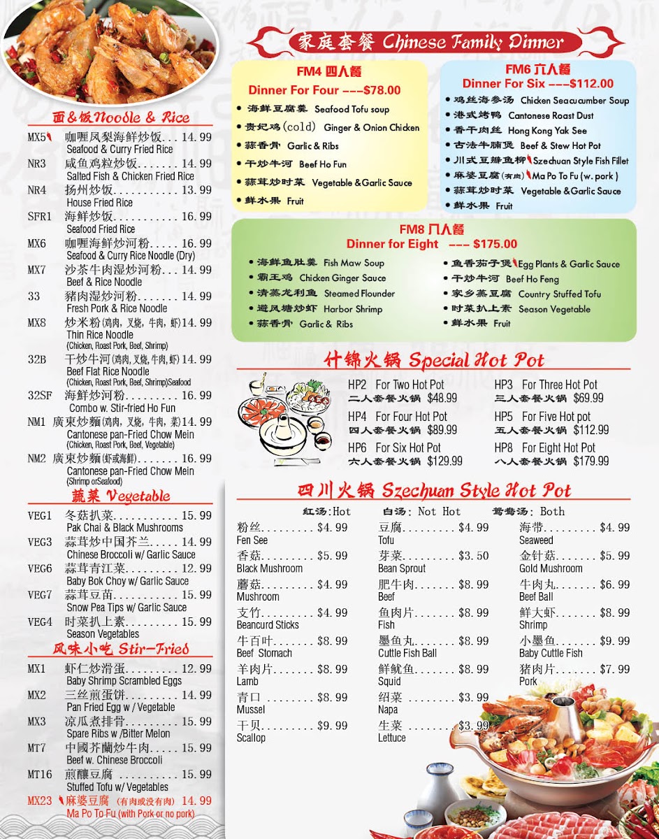 Jade Palace Restaurant Menu - Image 2
